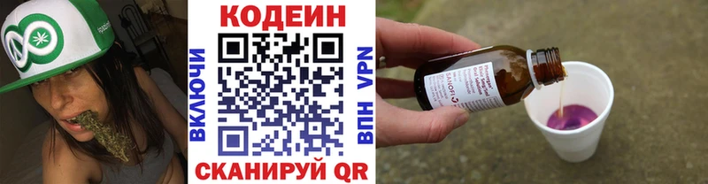 Кодеиновый сироп Lean напиток Lean (лин)  цена   Орск 
