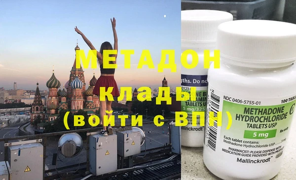 метадон Горнозаводск