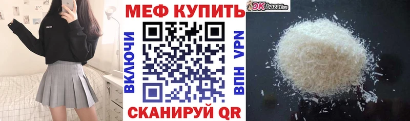 даркнет клад  гидра рабочий сайт  Орск  Меф мяу мяу 