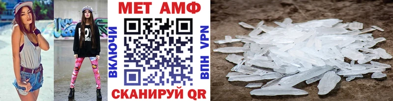 МЕТАМФЕТАМИН кристалл  где купить наркоту  Орск 