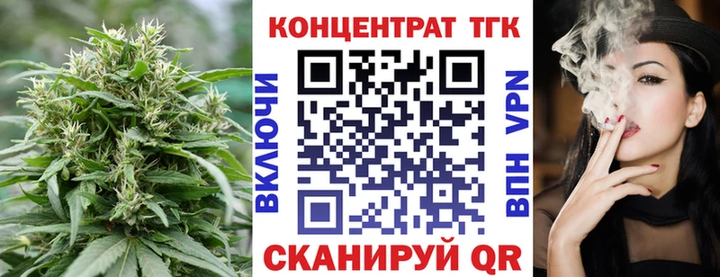 ТГК концентрат  МЕГА ссылки  Орск 